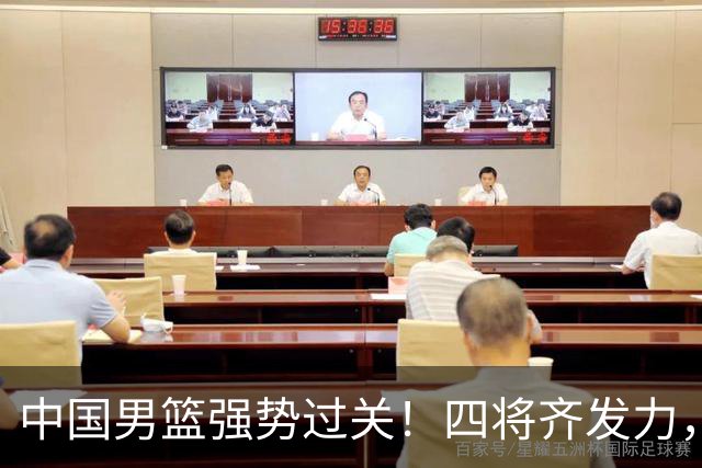 中国男篮强势过关！四将齐发力，赵继伟逆风翻盘，庞峥麟闪耀首秀