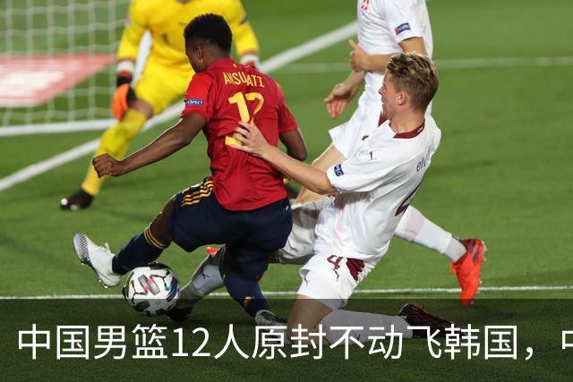 中国男篮12人原封不动飞韩国，中国台北15人抵韩名单出炉，中国输球即出局