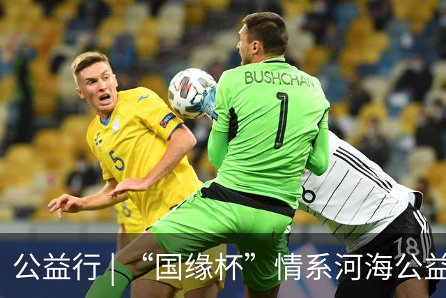 公益行 | “国缘杯”情系河海公益篮球赛圆满落幕
