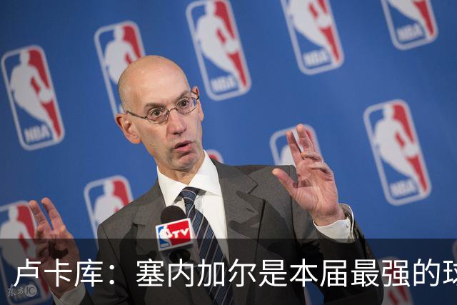 卢卡库：塞内加尔是本届最强的球队之一 本想主罚点球但没准备好