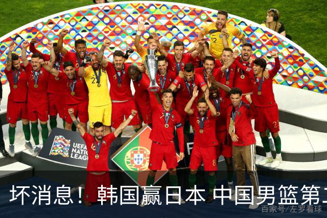 坏消息！韩国赢日本 中国男篮第二阶段形势不乐观